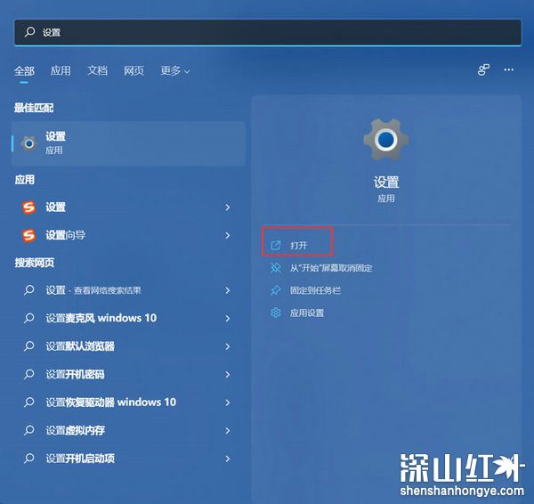 win11设置打不开怎么办 windows11系统设置打不开怎么办