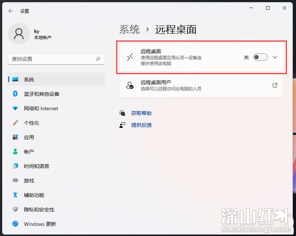win11远程桌面怎么用 win11如何使用远程桌面