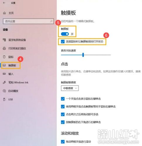 win7没有触摸板设置怎么办 windows7触摸板设置在哪里(图3)