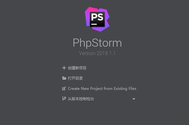 phpstorm中文版 V2021.2.1