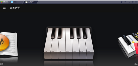 钢琴模拟器下载2022版 v1.3