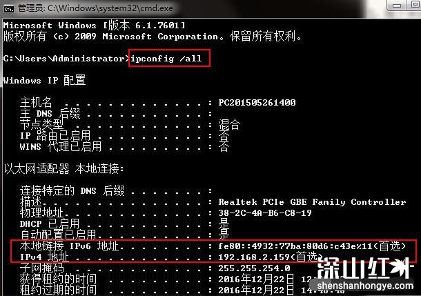 win7怎么查看IP地址 win7查看IP地址方法