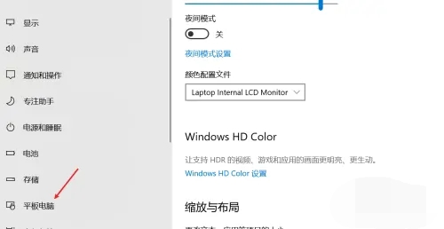 win11平板模式怎么设置 win11平板模式开启方法(图2)
