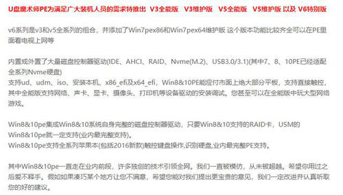 10代cpu怎么装win7 10代cpu装win7完美解决方案