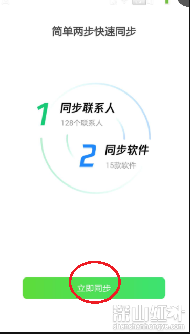 qq同步助手如何把通讯录导入新手机 qq同步助手把通讯录导入新手机教程