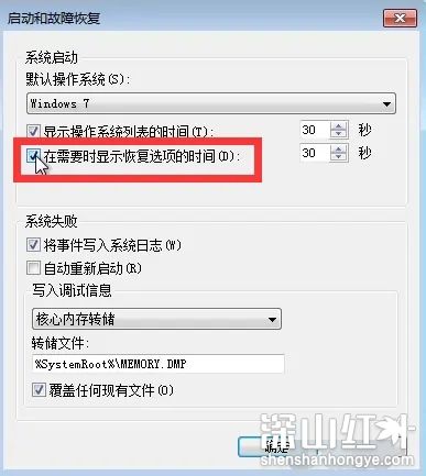 win7一直启动修复循环咋办 win7一直启动修复循环解决办法