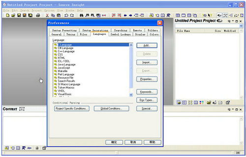 source insight4.0中文版 v4.0