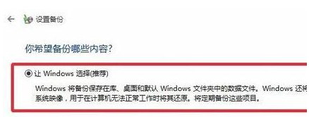 windows11怎么备份系统 windows11备份系统方法