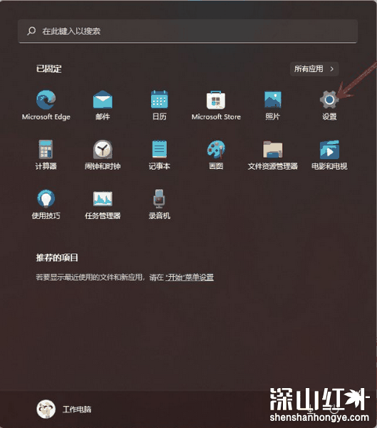 win11怎么删除软件 windows11怎么卸载软件