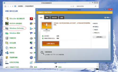 windows defender官网下载中文版 v1.0