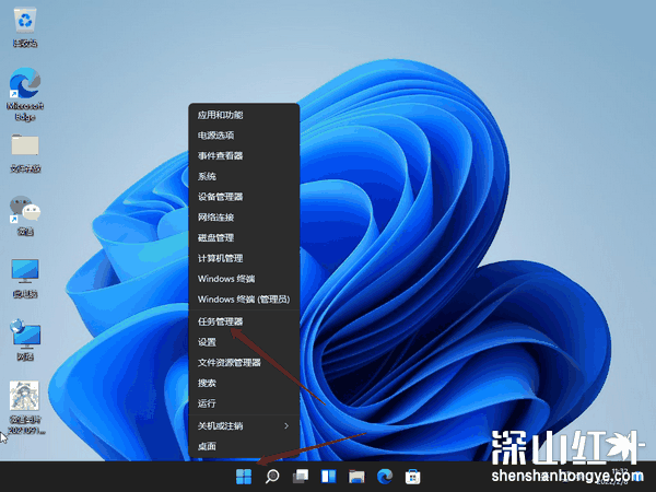 win11怎么调出任务管理器快捷键 win11如何调出任务管理器
