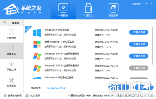 win11配置要求太高怎么办 win11配置要求太高解决方法(图2)