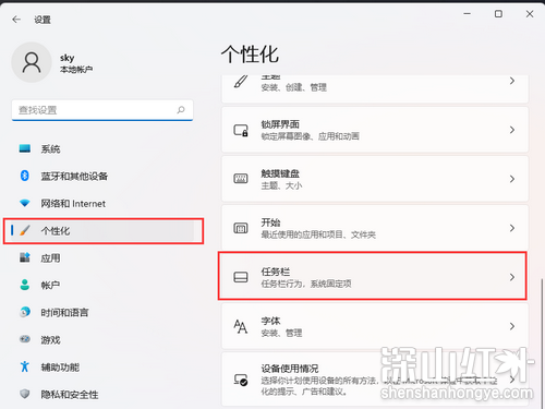 win11右下角图标折叠不见了怎么办 win11右下角图标折叠不见了解决步骤(图2)