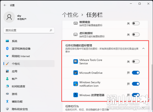 win11右下角图标折叠不见了怎么办 win11右下角图标折叠不见了解决步骤(图3)