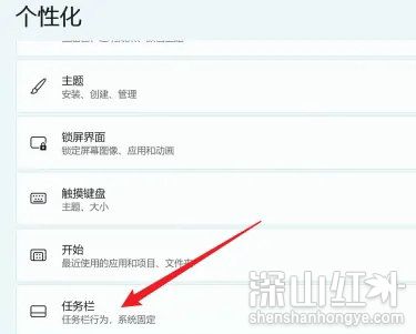 windows11天气怎么关 windows11天气关闭方法(图2)