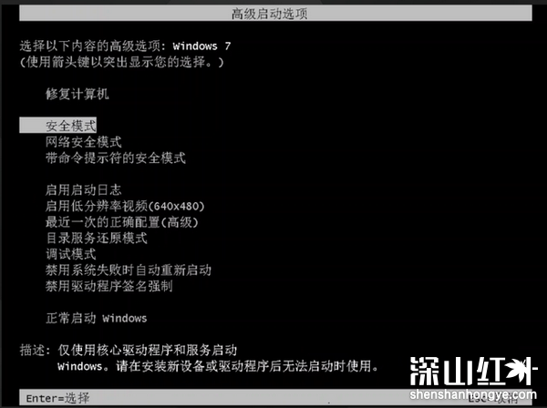 win11安全模式下如何修复系统 win11安全模式下修复系统方法
