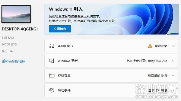 win11检测工具在哪下载 win11检测工具怎么下载
