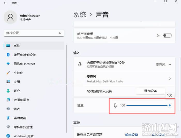 win11麦克风声音小怎么调整 win11麦克风声音小调整方法