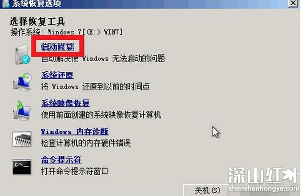 win7蓝屏怎么解决 win7蓝屏怎么修复