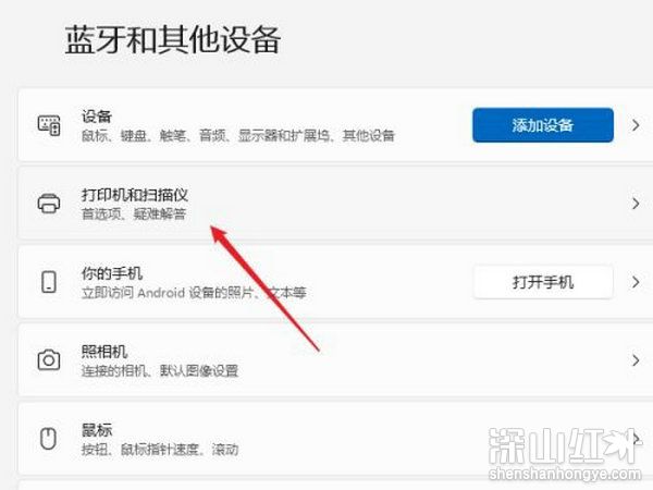 win11怎么共享打印机 win11共享打印机设置方法