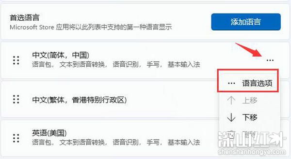 win11输入法打不出汉字全部是字母怎么办
