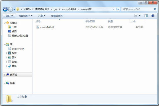 msvcp140.dll官方下载win10版 v1.0
