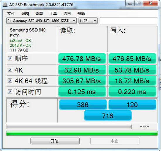 as ssd benchmark中文版 v2.0.7316