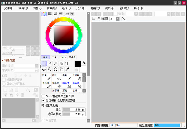 sai2中文版 v2022