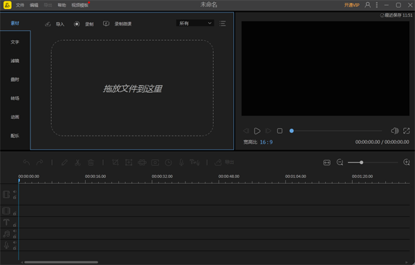 蜜蜂剪辑免费版 v1.7.2.14