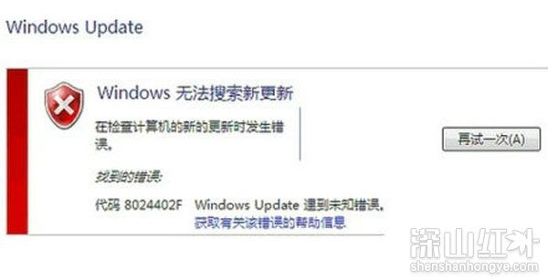 windows7旗舰版更新失败怎么办 windows7旗舰版检查更新失败解决方法