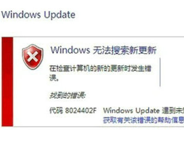 windows7旗舰版更新失败怎么办 windows7旗舰版检查更新失败解决方法