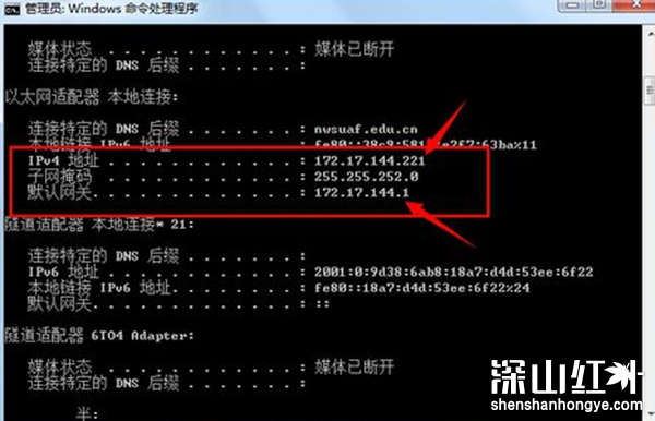 子网掩码和默认网关是什么意思 子网掩码和默认网关的作用是什么