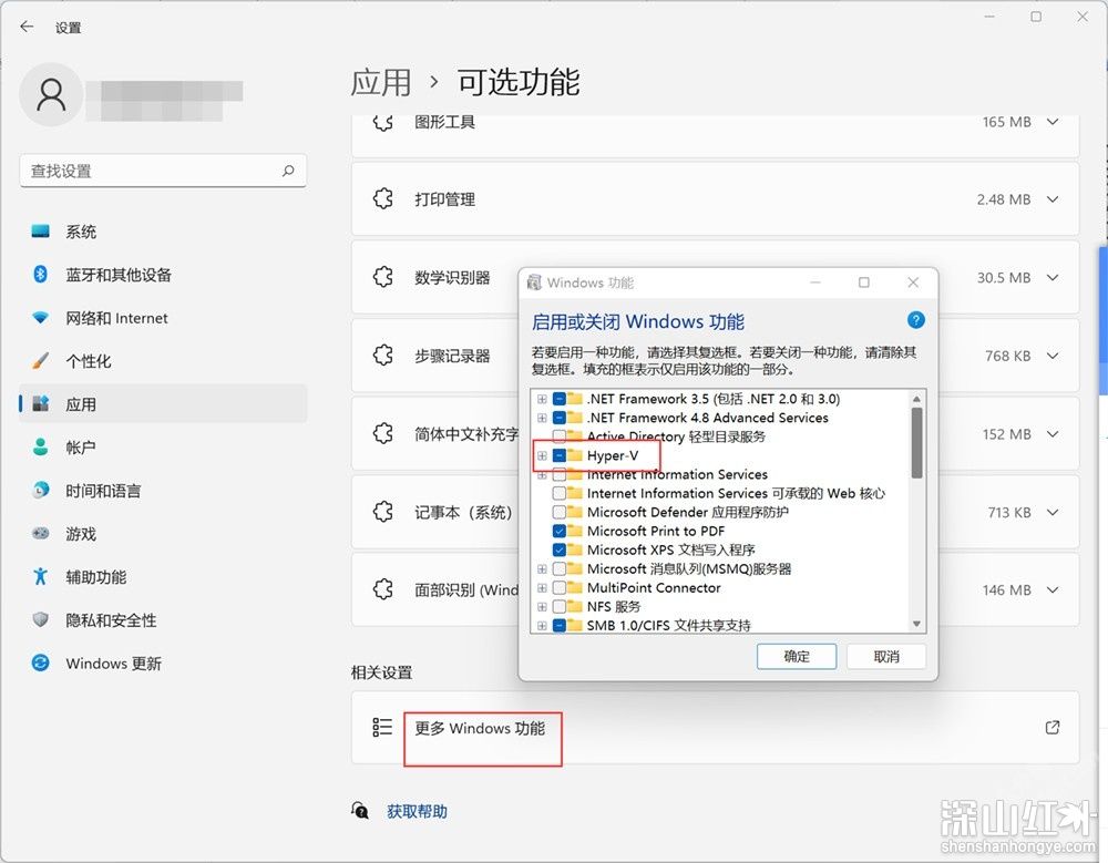 win11最新版WSA子系统怎么安装 win11最新版WSA子系统安装图文教程