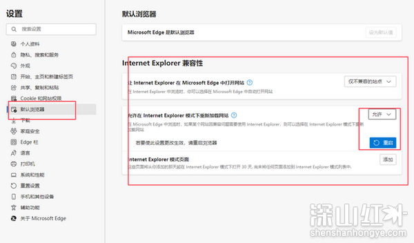 win11如何打开ie而不是edge win11打开ie而不是edge操作方法