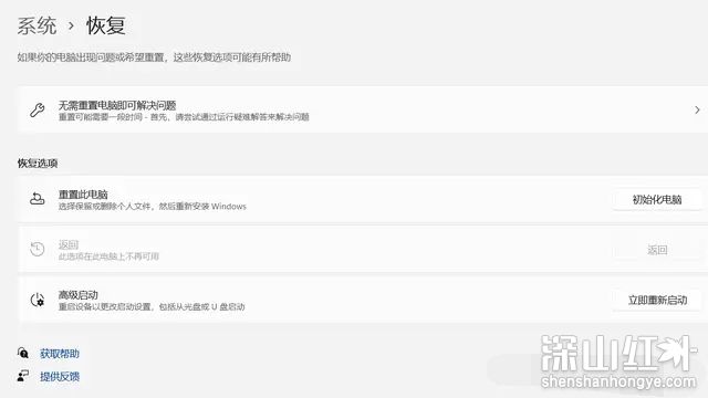 怎么重装系统win11 重装系统win11教程