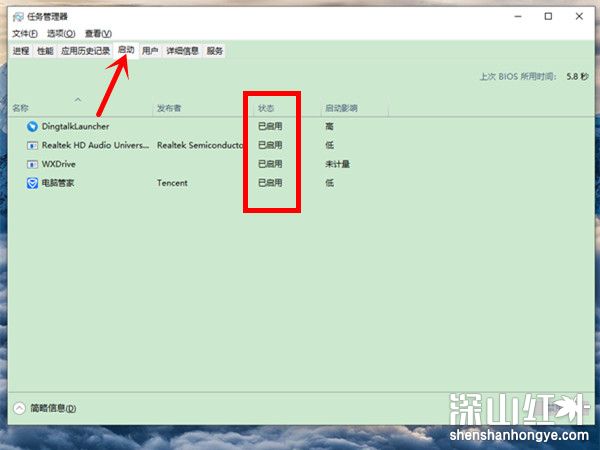 win10启动项在哪里设置 win10启动项怎么管理
