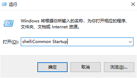 windows10启动文件夹在哪 windows10启动文件夹位置介绍