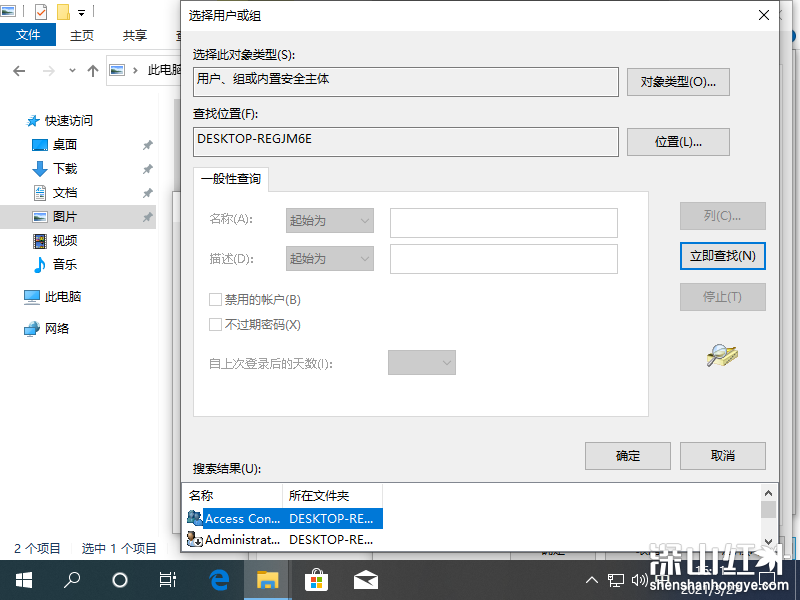 win10无法发现网络共享电脑怎么办 win10无法发现网络共享电脑解决办法