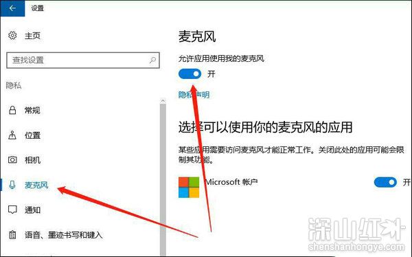 win10麦克风没禁用没声音怎么办 win10内置麦克风没声音解决方法