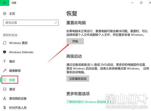 win10重置此电脑是重装系统吗 win10重置此电脑和重装系统有什么区别