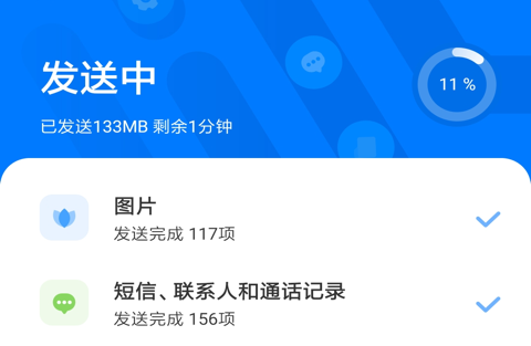 小米换机电脑版下载安装 v3.9.1