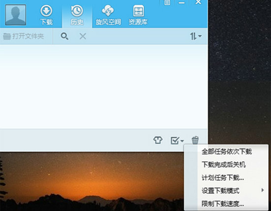 qq旋风最新版 v4.8.773