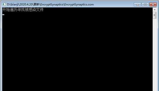 Encryptsynaptics蠕虫病毒专杀工具 v1.0