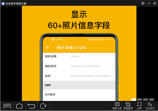 exif信息查看器中文版 v1.0