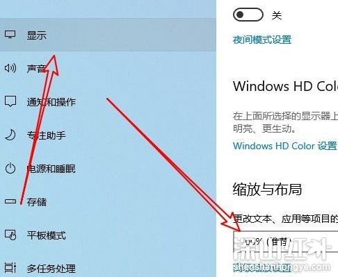windows10字体大小怎么设置 windows10如何设置字体大小