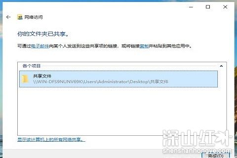 windows10共享文件夹怎么设置 windows10共享文件夹设置方法