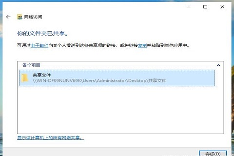 windows10共享文件夹怎么设置 windows10共享文件夹设置方法