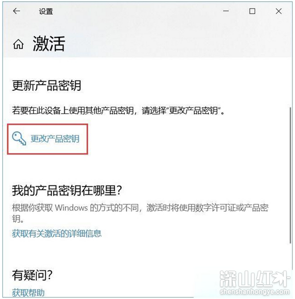 windows10教育版怎么改专业版 windows10教育版如何变为专业版