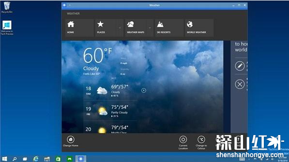 windows10专业版和家庭版有什么区别 windows10专业版与家庭版的区别
