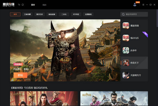 腾讯先锋下载安装2022最新版本 v4.6.9